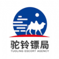 駝鈴鏢局最新版本應(yīng)用程序