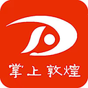 敦煌掌上官方版應用