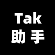 Tak助手應(yīng)用最新版本