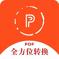 全面升級的PDF轉換器應用