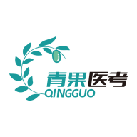 青果醫(yī)考APP安卓版本