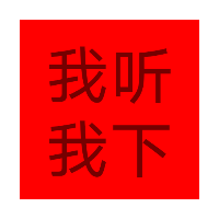 頑夠音樂手機(jī)版