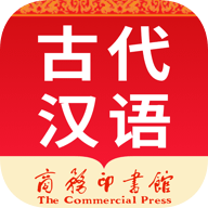 免費(fèi)版古代漢語詞典app