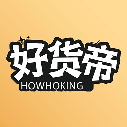好貨帝APP下載版