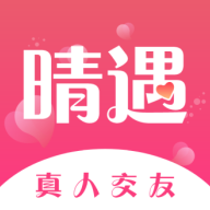 晴遇App新版本