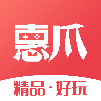 惠爪游戲最新版
