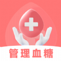血糖精靈新版軟件