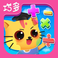 巧多算術(shù)官方應(yīng)用版