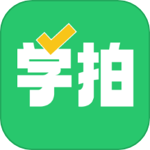 天天學(xué)拍官方版