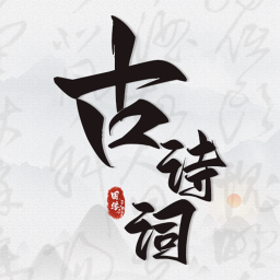 文言文小記安卓版