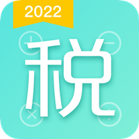 個(gè)稅寶App新版本