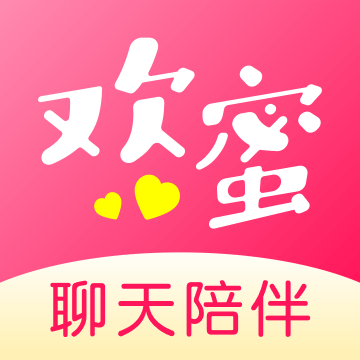 歡蜜APP新版本