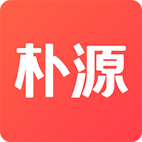 樸源云集APP最新版本