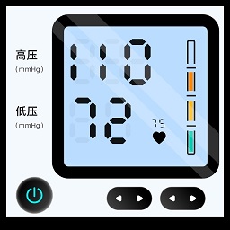 血壓記錄管家安卓APP