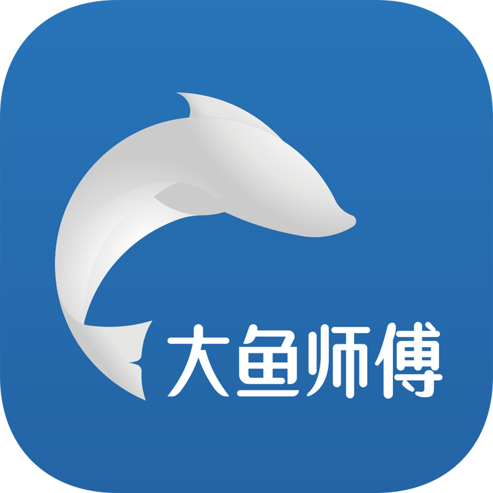 大魚師傅新版本app下載