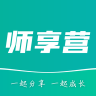 師享營App