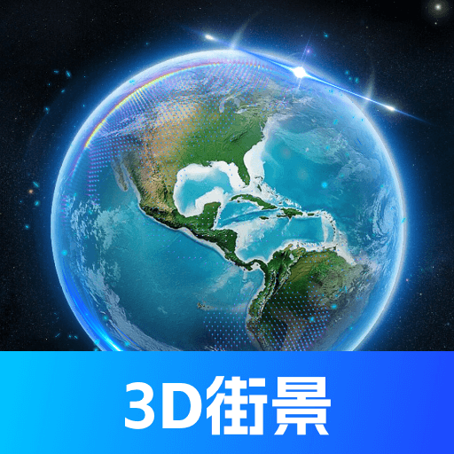 奧維3D全景地圖安卓 app