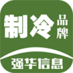 制冷品牌APP安卓版