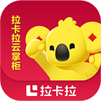 拉卡拉云掌柜最新版本