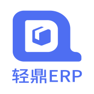 輕鼎ERP APP免費(fèi)版