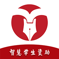 武侯學生資助APP正式版
