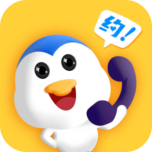 隨時約APP新版