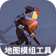 戰(zhàn)地聯(lián)機版地圖工具官方app