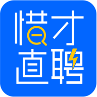 惜才直聘app安卓版下載