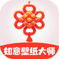 如意壁紙大師官方版