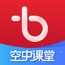 百視空中課堂安卓版本