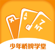 少年橋牌學(xué)堂官方版