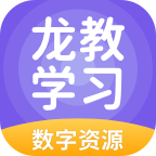 龍教學習App新版