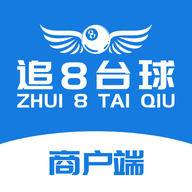 追8臺(tái)球商戶端安卓版