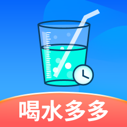 喝水多多APP新版
