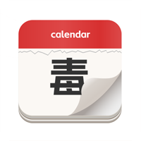 今日毒湯日歷官方版