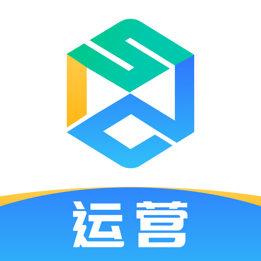 世德物流運(yùn)營(yíng)APP新版本