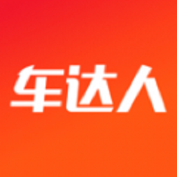 陽(yáng)光車達(dá)人最新版本