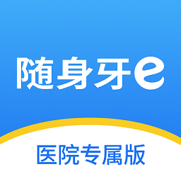 隨身牙醫(yī)官方版
