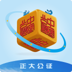正大公證APP新版