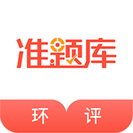 環(huán)境影響評(píng)價(jià)師考試題庫APP最新版本