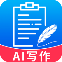 最新版趣味AI寫作應(yīng)用
