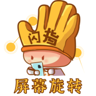 閃指屏幕旋轉(zhuǎn)APP最新版本