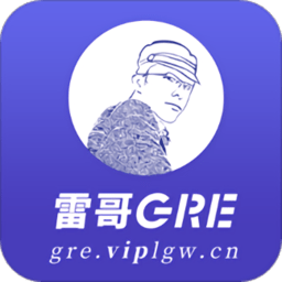 雷哥GRE應(yīng)用程序最新版本