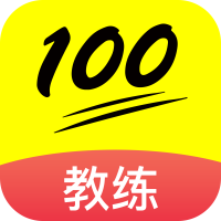 百分教練APP手機(jī)版