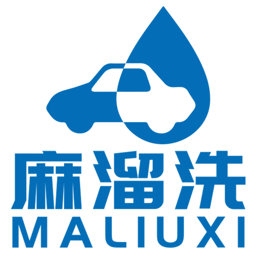麻溜洗車應(yīng)用新版本