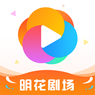 明花劇場官方應(yīng)用版