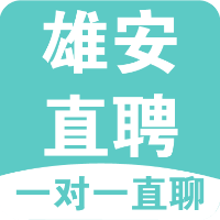 雄安直聘手機(jī)應(yīng)用程序
