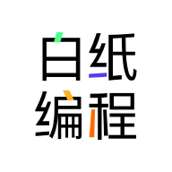 《白紙編程APP安卓版本》