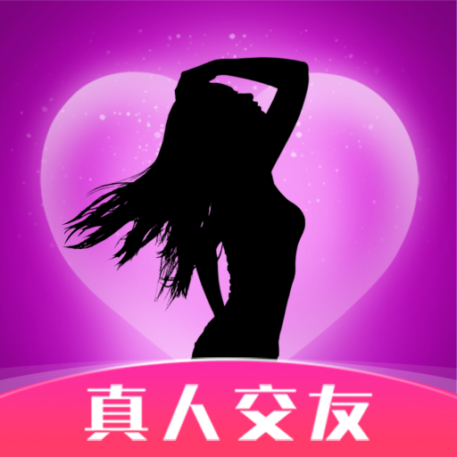 最新版本的附近找愛應(yīng)用
