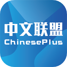 中文聯(lián)盟慕課平臺官方版升級版